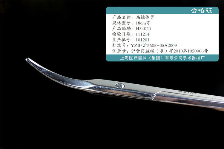 金钟耳鼻喉五官科手术器械大弯圆剪 华创医疗器械镊子/手术剪（器械）