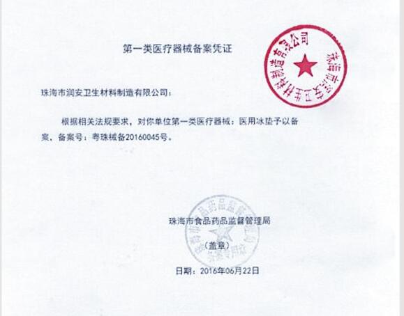 医用冷敷冰垫儿童成人反复家用物理退热降温发烧贴冰枕凝胶冰袋 - 图1