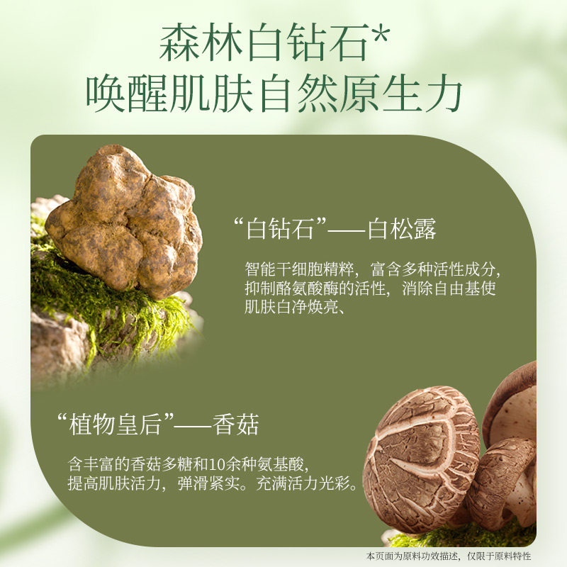 植物主义孕妇护肤品两件套产后水乳 植物主义宜妆面部套装