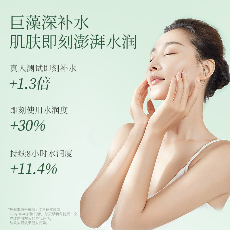 植物主义孕妇护肤品套装保湿水乳 植物主义宜妆面部套装