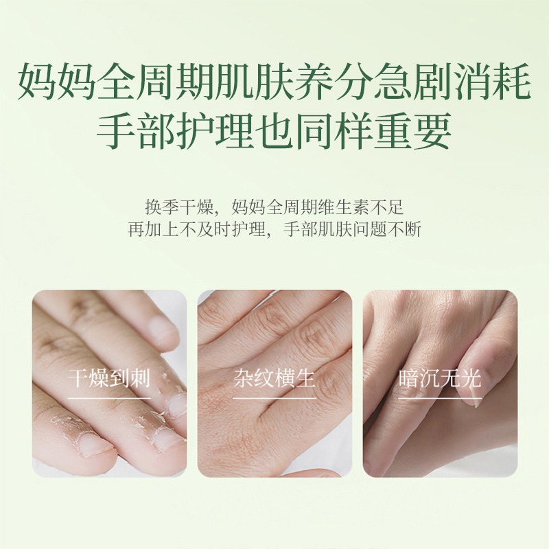 植物主义准孕妇叶酸护手霜滋润保湿补水专用孕期女四季可用 - 图1
