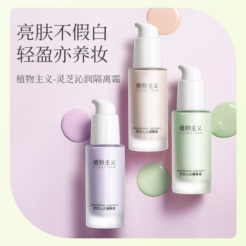 植物主义孕妇彩妆套装品牌正品 植物主义宜妆孕产妇彩妆套装