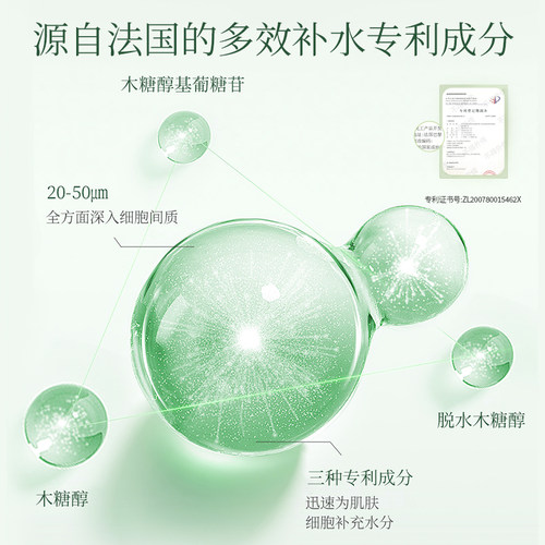 植物主义护肤品爽肤水补水保湿专用护肤化妆品官方正品 - 图0
