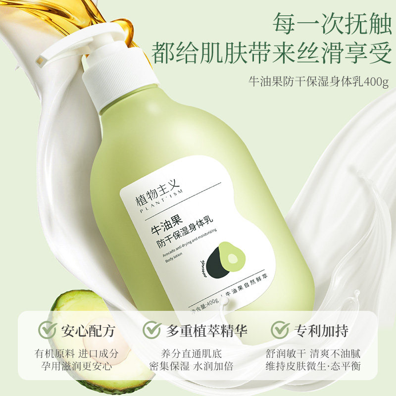 植物主义身体乳套装孕妇孕期护手霜 植物主义宜妆身体乳霜