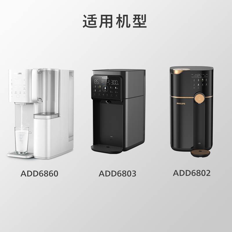 飞利浦净饮复合原装滤芯ADD580适用ADD6860/ADD6802/ADD6866/6803-图0