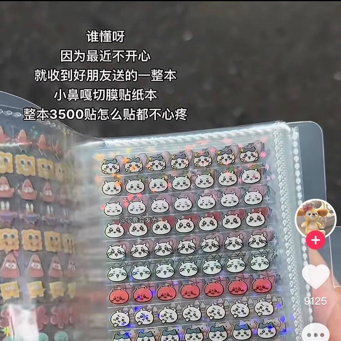 小鼻嘎贴纸防水收纳册高颜值迷你可爱小图案咕卡素材女孩儿童玩具,淘宝优惠券,粉丝福利购,淘宝优惠卷