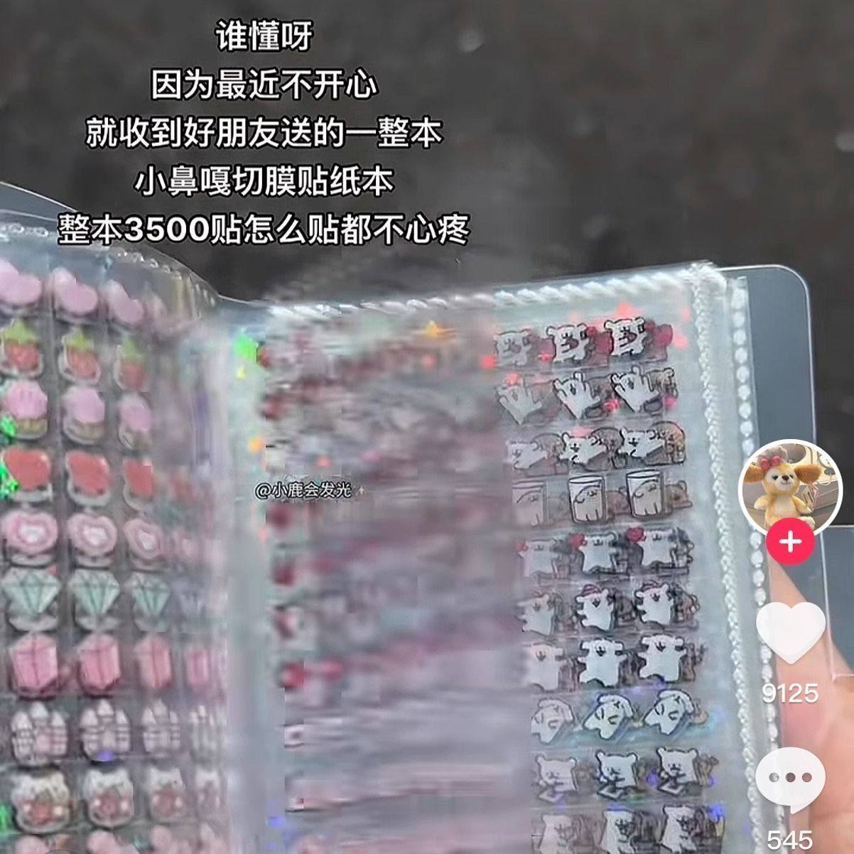 小鼻嘎贴纸防水收纳册高颜值迷你可爱小图案咕卡素材女孩儿童玩具,淘宝优惠券,粉丝福利购,淘宝优惠卷