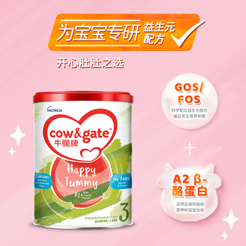 Cow&Gate牛栏牌A2进口奶粉三段900g港版婴幼儿宝宝牛奶粉3段1-3岁-图2