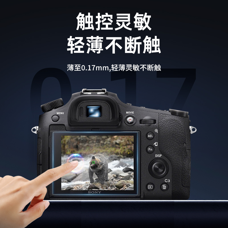 Carmor AR膜强光更可视适用索尼a7m4贴膜相机屏幕增透降反光屏幕膜a7m3单反a7c保护膜a7m2微单a7s3理光贴纸 - 图1