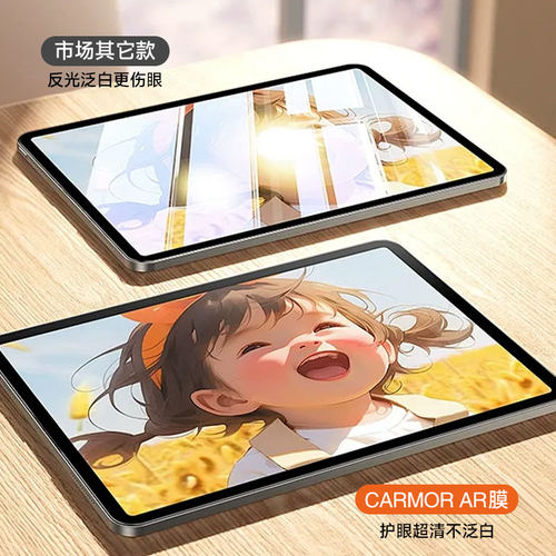 Carmor适用iQOO Pad6 pro平板pad5pro增透AR保护膜iqoopad5平板屏幕非钢化膜pad2pro书写类纸全屏保护膜贴膜 - 图1