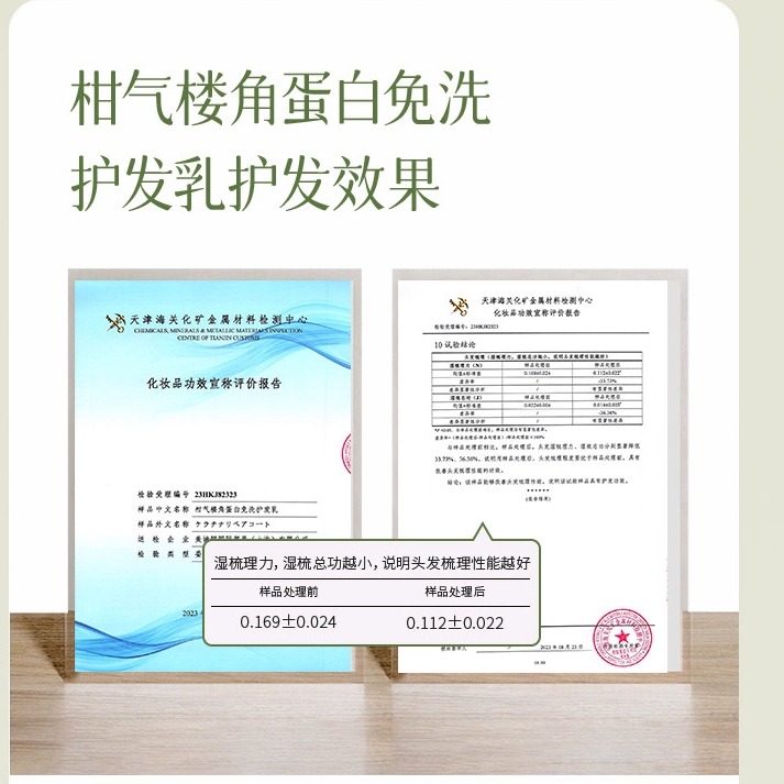柑气楼角蛋白免洗护发素精油营养头发护理干枯保湿顺滑,淘宝优惠券,粉丝福利购,淘宝优惠卷