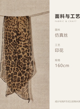 豹纹长条飘带女士发带领巾包包装饰春夏丝巾长方形春季围巾配饰