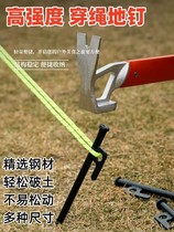 Ground Lock Ground Nails Lock Sandy Beach Special Outdoor Camping Tiancurtain Tent Fixed Ground Interwindproof Nail Diner Grass