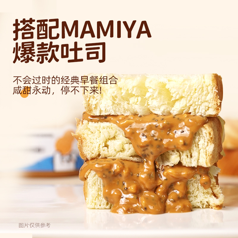 【百补】mamiya海盐花生奇亚籽颗粒酱早餐吐司抹酱拌面火锅蘸料 - 图2