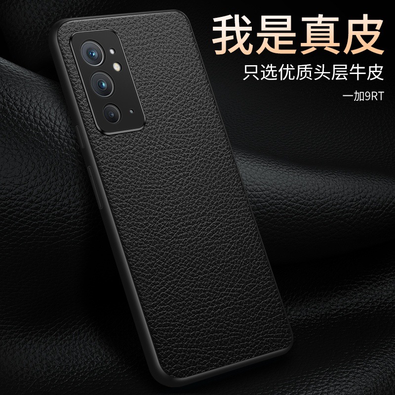 适用一加9RT手机壳真皮全包防摔限量版oneplus 9rt保护套超薄新品奢华男士全包防摔新潮商务男 - 图0