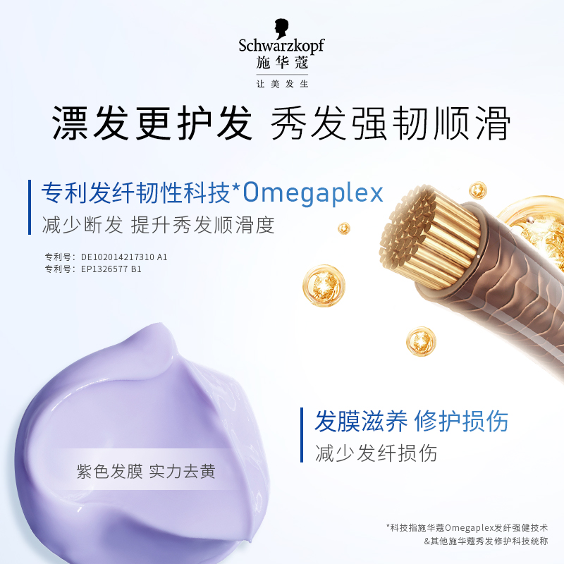 施华蔻Blonde漂发剂强力褪色剂去黄不伤发漂粉白金漂染脱色漂浅霜