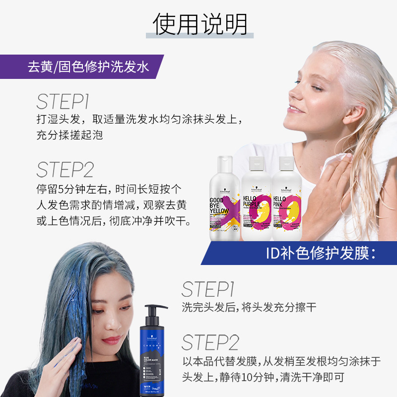 施华蔻专业去黄洗发水固色补色锁色紫色洗发水祛黄洗发露护发素