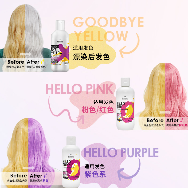 施华蔻专业去黄洗发水固色补色锁色紫色洗发水祛黄洗发露护发素