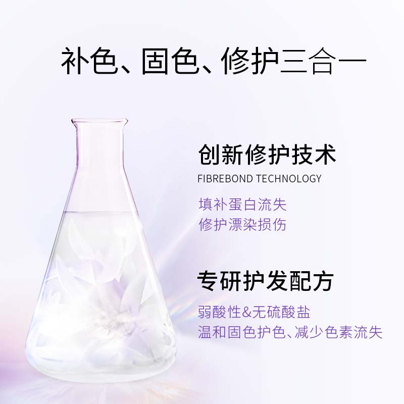施华蔻专业HELLO固色洗发水补色紫色粉色洗发水不伤发洗发露护发