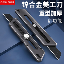 DEWO Zinc Alloy Beauty Cutter Multifunction Wallpaper Knife Industry Class Heavy All-just Thickened Stainless Steel Tool Holder