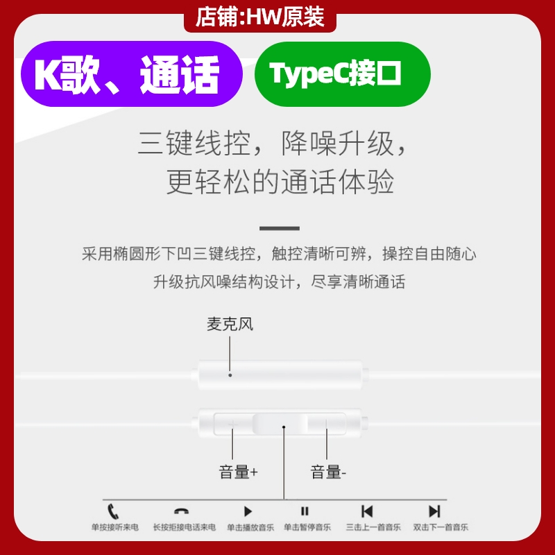 华为MateX2X3X5X6XT/RS经典数字音频耳机原装TypeC版立体声K歌 - 图2