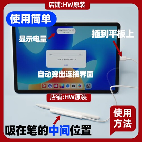 华为MPencil手写笔充电器原装正品适用平板MatePad 10.8英寸(型号SCMR)星闪手写笔M-Pencil第三代 - 图1
