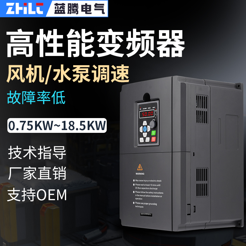 蓝腾变频器三相380V4/5.5/7.5/11/15/22/30KW水泵风机电机调速器 - 图0