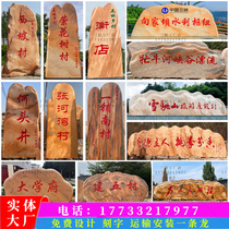 Large landscape stone natural wind scenery stone natural evening Xia Sina village mouth Redstone courtyard original stone village card stone lettering