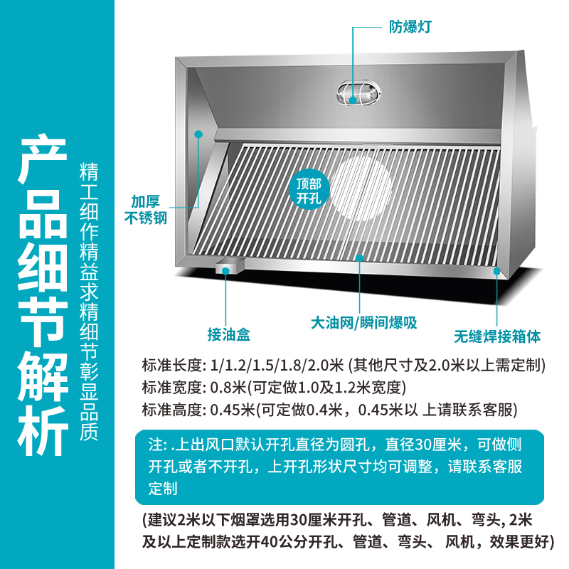 商用不锈钢油烟罩油烟机罩厨房食堂饭店土灶大吸力吸油烟机排烟罩 - 图2