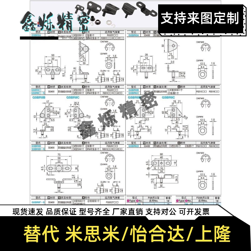 简易氮气气弹簧支架GSBR8A-S GSBR6 GSBR8D-S GSBR8F-S 8A/B/D/-S-图2