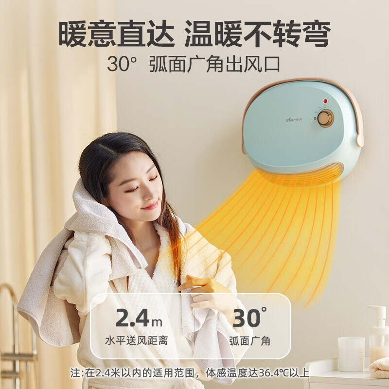 小熊暖风机浴室取暖器家用节能速热电暖气防水壁挂式卫生间小太阳