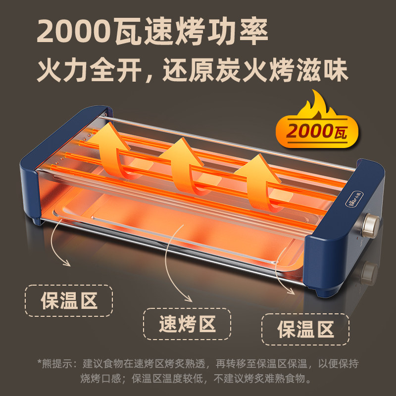 小熊家用无烟室内烧烤架洗电烤炉 小熊哆米烤串机/电烤炉