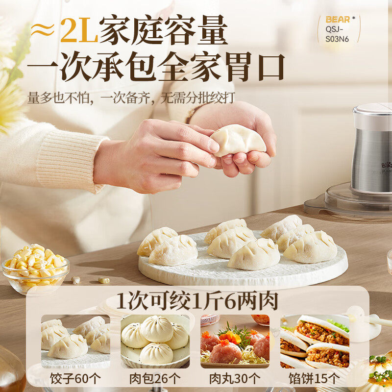 小熊绞肉机家用电动玻璃全自动切碎机多功能双档绞馅小型打肉碎菜