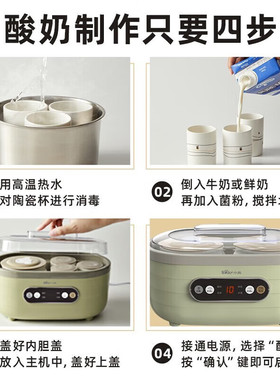 小熊家用多功能酸奶机多分杯
