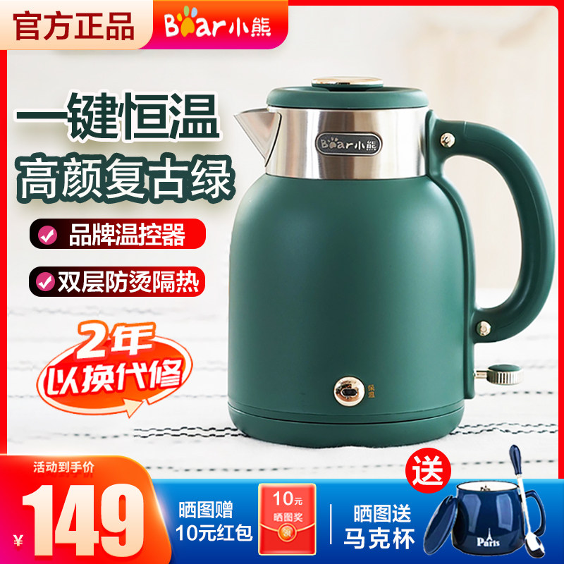 小熊电家用不锈钢保温一体热水壶 小熊哆米电热水壶