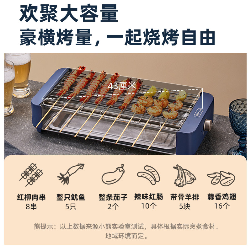 小熊家用无烟室内烧烤架洗电烤炉 小熊哆米烤串机/电烤炉