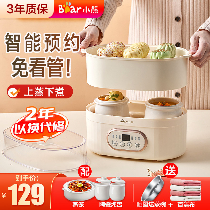 小熊蒸炖锅电蒸锅多功能隔水电炖锅 小熊哆米电炖/煮粥锅/文火炉