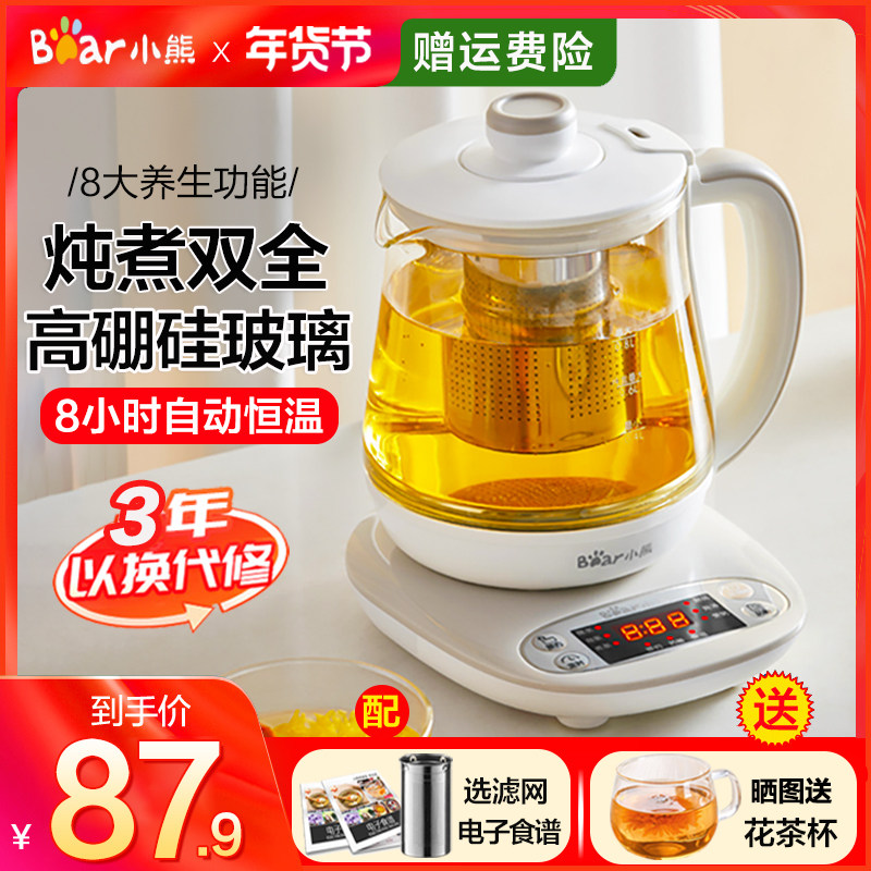 小熊迷你多功能办公室mini电养生壶 小熊哆米养生壶/煎药壶