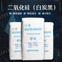 Ultrafine Gas Phase Method White Carbon Black Silica Powder Precipitated Silica Plastic Rubber Glass Resin Reinforcement