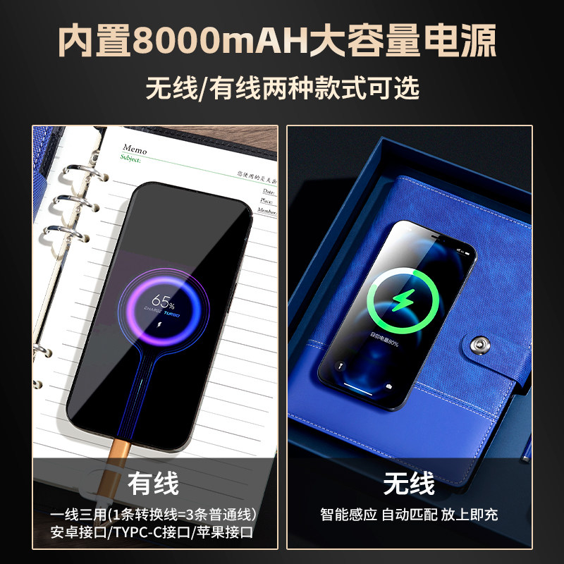 无线充电笔记本本子活页电源本记事本多功能带充电宝会议记录本办公用高档商务礼品套装礼盒企业定制可印logo