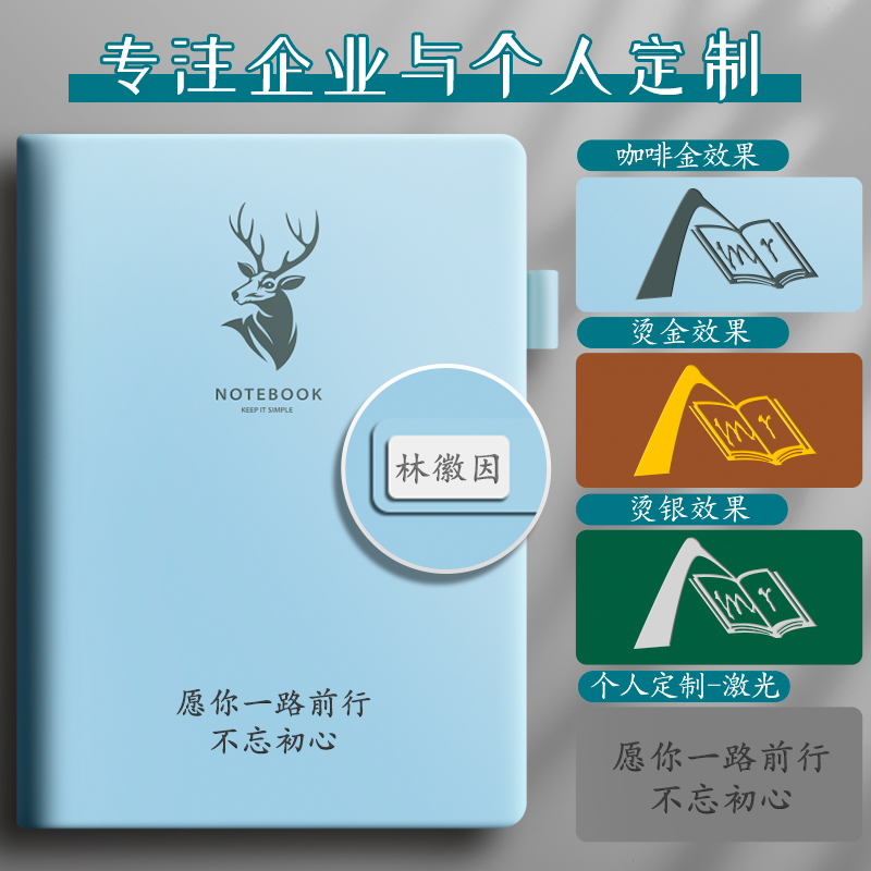 a4笔记本超厚商务记事本子2024年新款成人日记本定制可印logo刻字加厚高档高颜值B5大号工作办公用会议记录本-图3