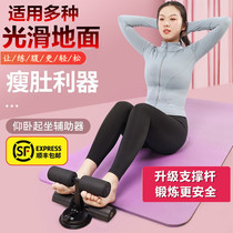 Supine-sitters Assistive Devices Pedal Tension Theorizer Rolls Abs movement Exercise succulent suction ground fixed feet Home