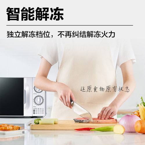 Galanz/格兰仕 P70D20TL-D4微波炉智能家用小型 机械式转盘多功能 - 图1