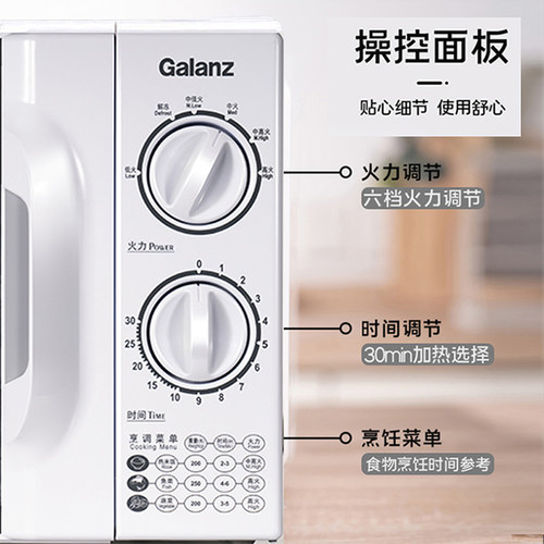 Galanz/格兰仕 P70D20TL-D4微波炉智能家用小型 机械式转盘多功能 - 图0
