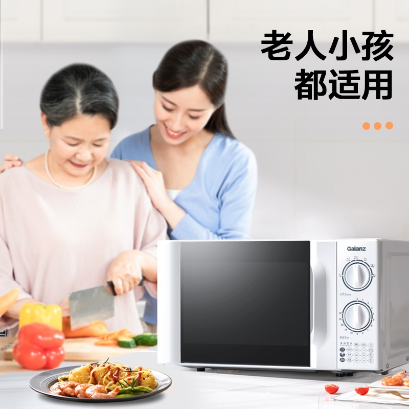 Galanz/格兰仕 P70D20TL-D4 微波炉智能家用小型迷你特价正品工厂 - 图1