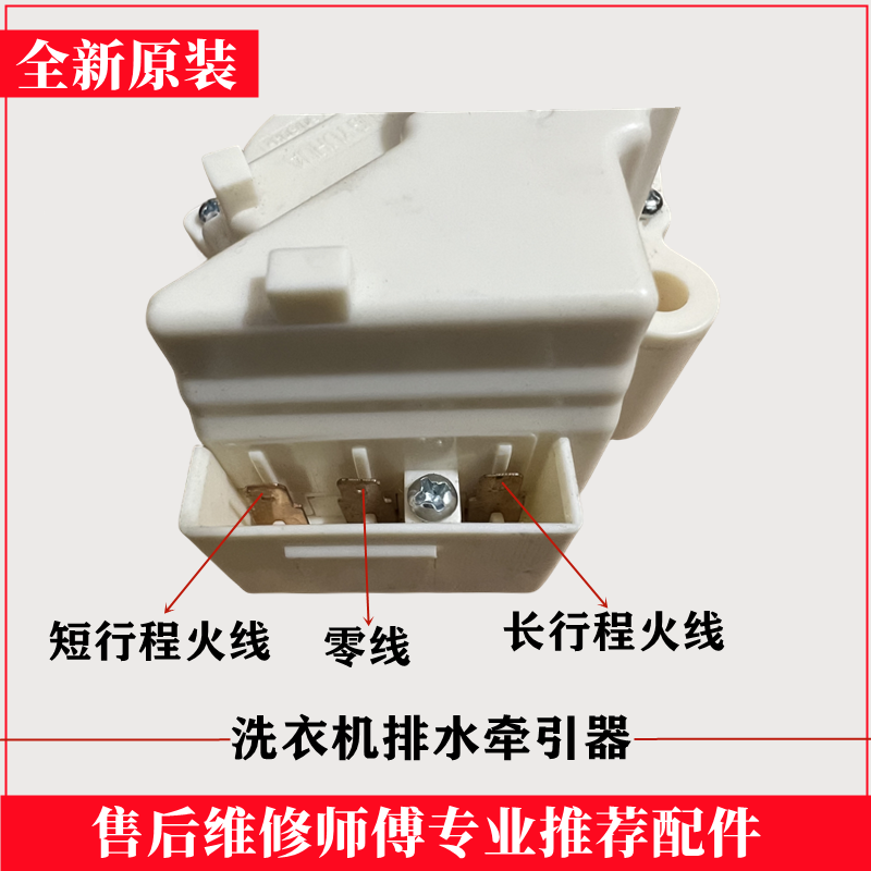 适用TCL洗衣机XQB80-1579SZ排水阀电机牵引器马达不甩干排水配件 - 图1