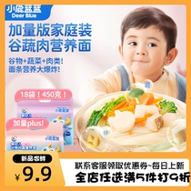 Small Deer Blue Blue Noodle 450g Bag Baby Packaged Complementary to Noodle Calcium Iron Zinc Nutrient Noodle (29 9 36 bag)