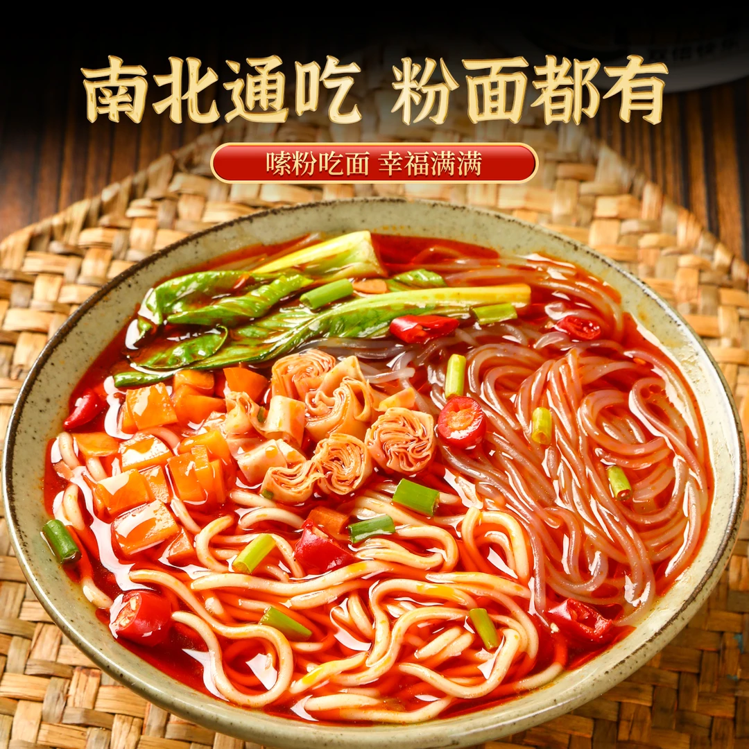 舌味熊酸辣粉面115g*4桶粉面双拼双倍快乐免煮冲泡夜宵美食速食粉,淘宝优惠券,粉丝福利购,淘宝优惠卷