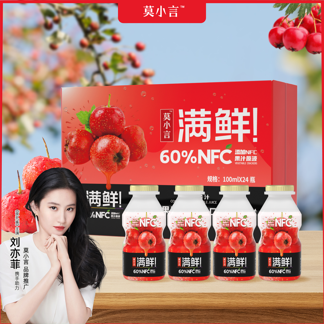 莫小言橙汁山楂沙棘苹果葡萄双柚礼盒装100ml*24瓶装 满鲜NFC果汁 - 图1