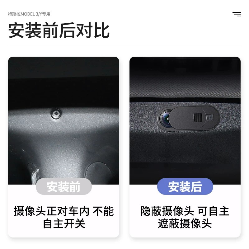 专用长安深蓝s7/sl03车载摄像头保护盖镜头盖贴内饰改装用品配件